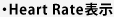 Heart Rate表示